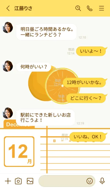 [LINE着せ替え] ekstamp フルーツ 12 月 (インターナショの画像3