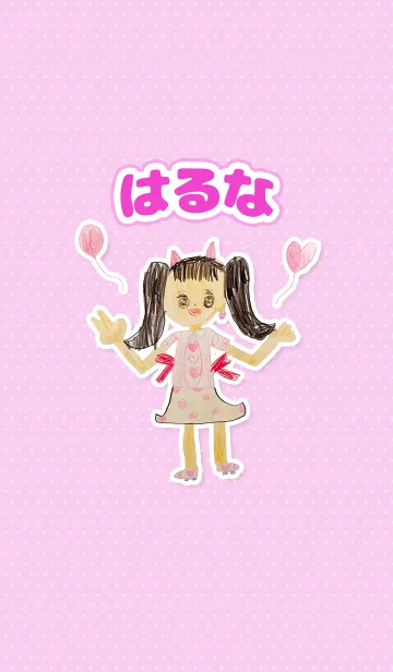 [LINE着せ替え] 【はるな】こどもお絵かき『女の子』の画像1
