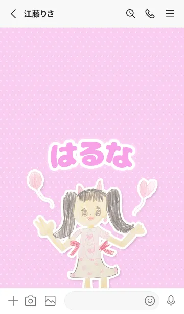 [LINE着せ替え] 【はるな】こどもお絵かき『女の子』の画像2