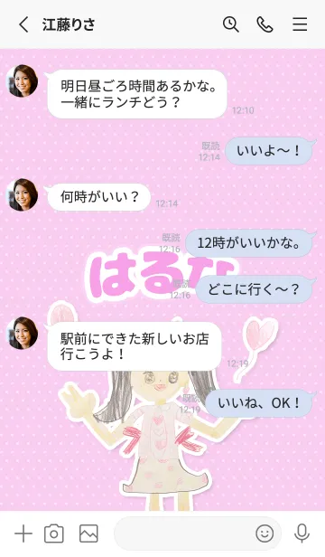 [LINE着せ替え] 【はるな】こどもお絵かき『女の子』の画像3