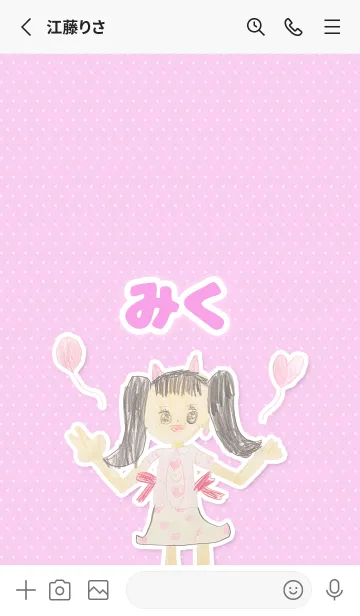 [LINE着せ替え] 【みく】こどもお絵かき『女の子』の画像2