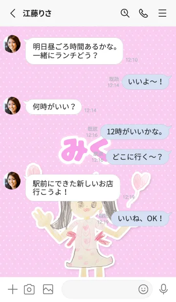 [LINE着せ替え] 【みく】こどもお絵かき『女の子』の画像3