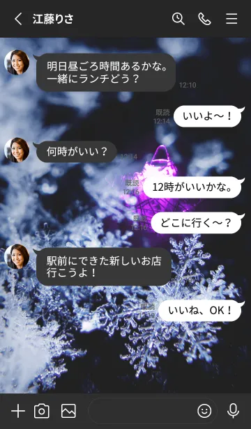 [LINE着せ替え] 雪の結晶と星の光 50の画像3