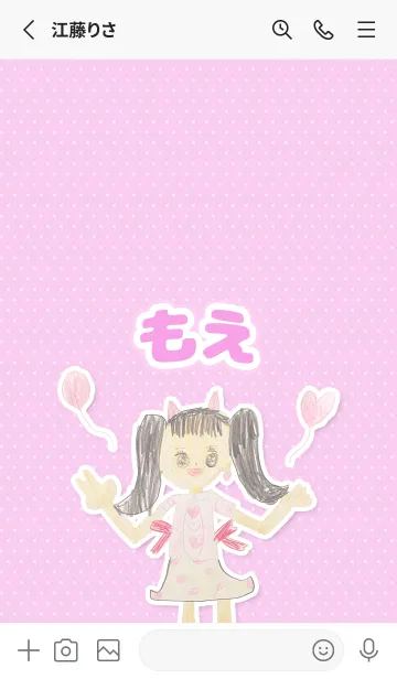 [LINE着せ替え] 【もえ】こどもお絵かき『女の子』の画像2