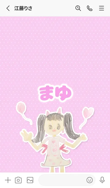 [LINE着せ替え] 【まゆ】こどもお絵かき『女の子』の画像2