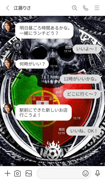 [LINE着せ替え] ドラゴンスカル サッカー ポルトガル 01の画像3