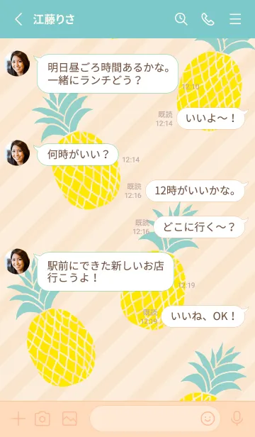 [LINE着せ替え] パイナップル ランダム23の画像3
