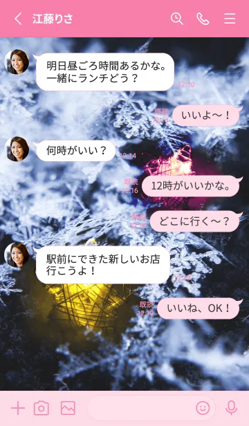 [LINE着せ替え] 雪の結晶と星の光 53の画像3