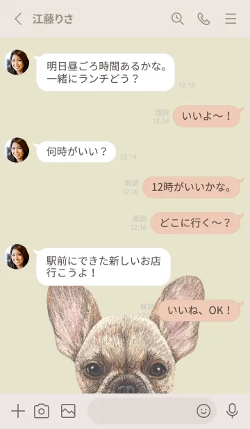 [LINE着せ替え] ICON DOG - フレンチブルドッグ - YE/05の画像3