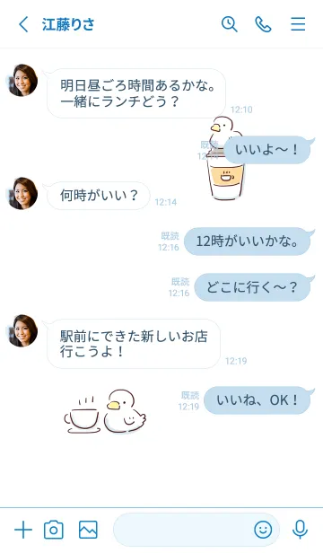 [LINE着せ替え] シンプル あひる コーヒーの画像3