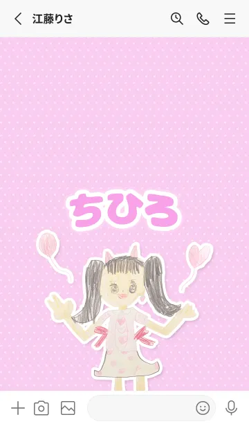 [LINE着せ替え] 【ちひろ】こどもお絵かき『女の子』の画像2