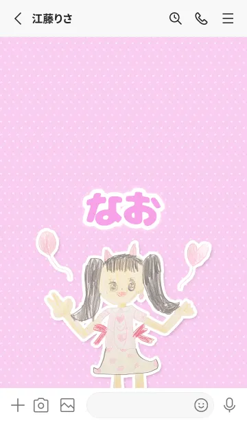 [LINE着せ替え] 【なお】こどもお絵かき『女の子』の画像2