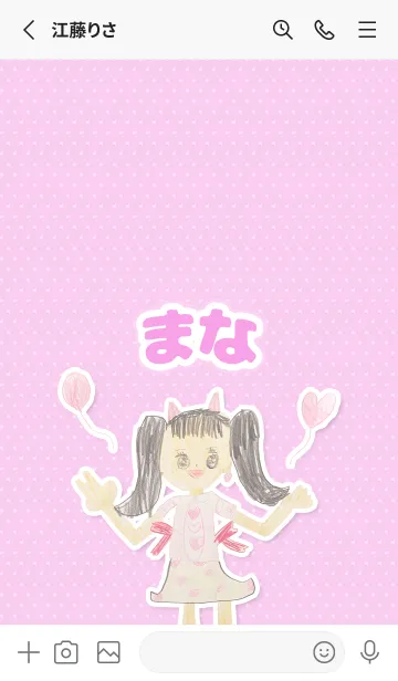 [LINE着せ替え] 【まな】こどもお絵かき『女の子』の画像2