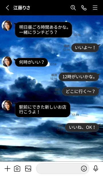 [LINE着せ替え] 夜の月 月の海 #DkZ_6。の画像3