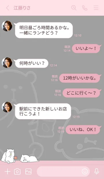 [LINE着せ替え] Here Comes Bears J-gray.pinkの画像3