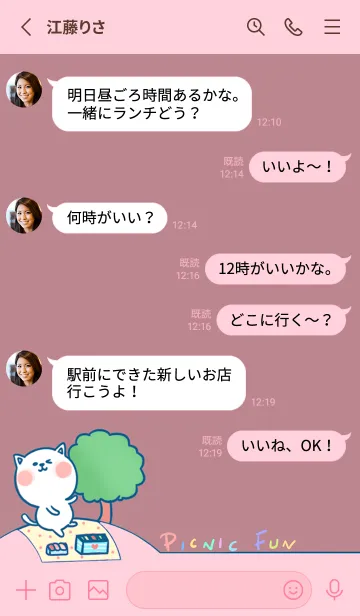 [LINE着せ替え] Picnic Fun J-Red Bean Pasteの画像3