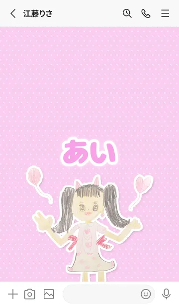 [LINE着せ替え] 【あい】こどもお絵かき『女の子』の画像2