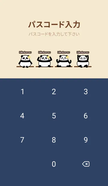 [LINE着せ替え] ひこたろう★まんまるカワイイ♥パンダの画像4