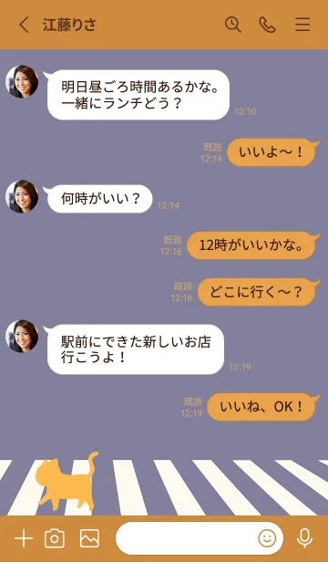 [LINE着せ替え] cat zebra crossing J-gray purple. orangeの画像3