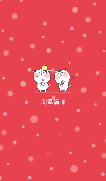 [LINE着せ替え] Naughty Kitten J-Christmas Redの画像1