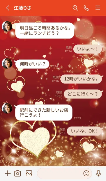 [LINE着せ替え] 赤 : 恋愛運UP！ snow Heartの画像3