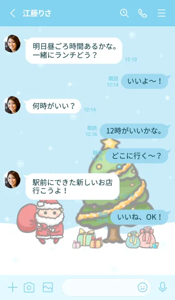 [LINE着せ替え] Happy Christmas Day J-Sky Blueの画像3