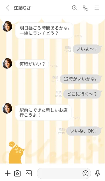 [LINE着せ替え] Meow J-Yellow Orange. Light Grayの画像3