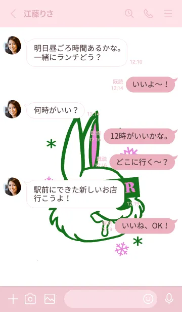 [LINE着せ替え] スノー ラビット _23の画像3