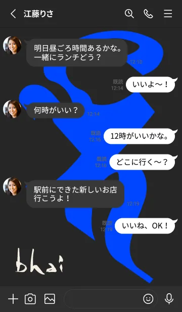 [LINE着せ替え] 守護梵字［バイ］黒青 (0832の画像3