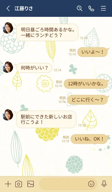 [LINE着せ替え] かわいい葉と花25の画像3