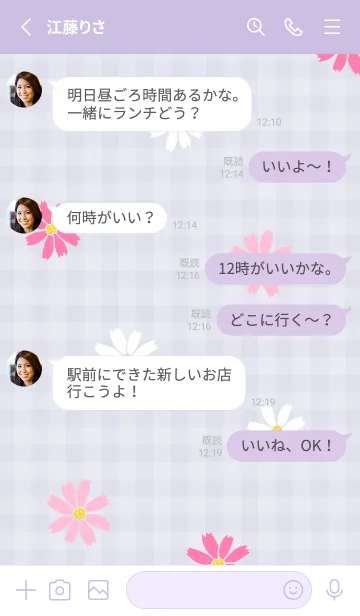 [LINE着せ替え] 小さなコスモス6の画像3