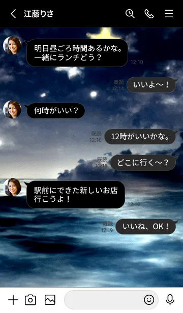 [LINE着せ替え] 夜の月 月の海 #DkZ_20。の画像3