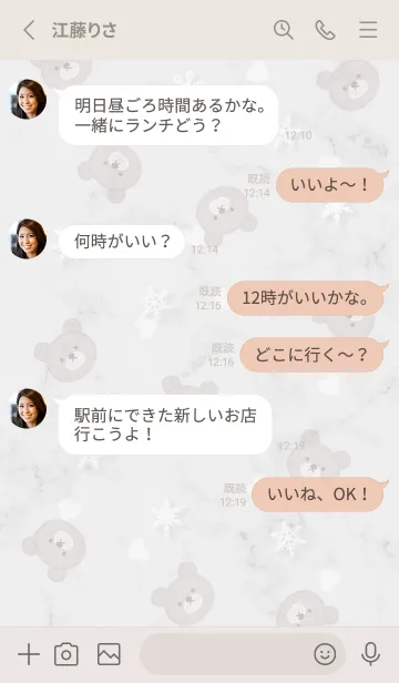 [LINE着せ替え] クマと雪とハート♥ホワイト01_1の画像3