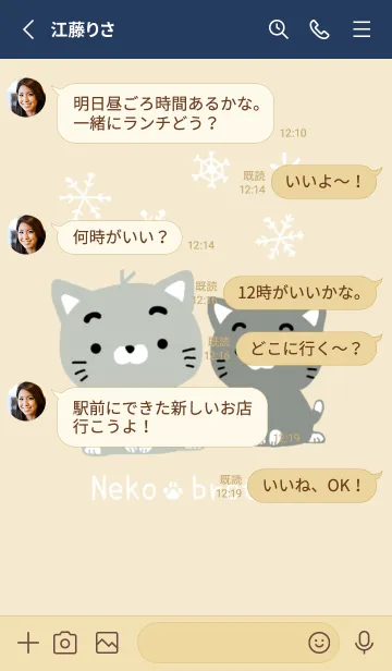 [LINE着せ替え] 猫ぶらざー。シーズン冬。の画像3
