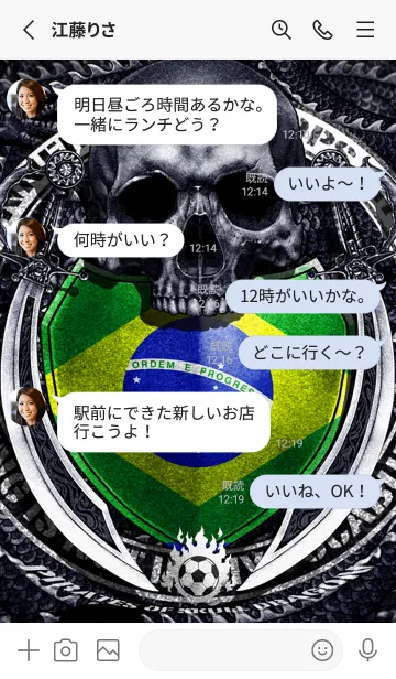 [LINE着せ替え] ドラゴンスカル サッカー ブラジル 01の画像3