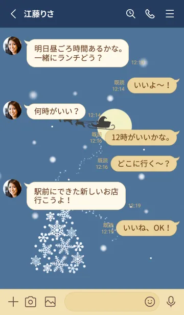 [LINE着せ替え] 夜の雪とクリスマスツリーの画像3