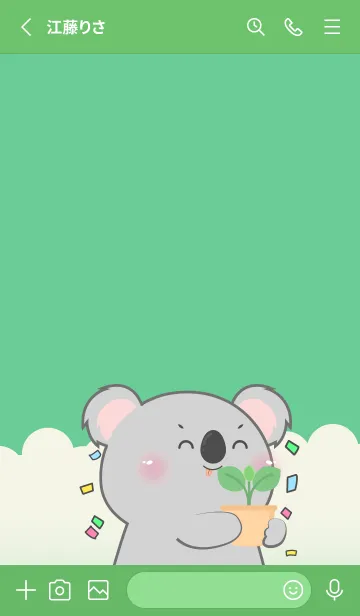 [LINE着せ替え] Simple Koala Love Green Color (JP)の画像2