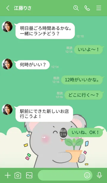 [LINE着せ替え] Simple Koala Love Green Color (JP)の画像3