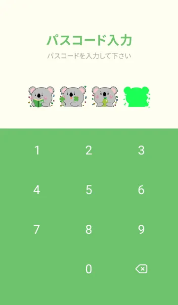 [LINE着せ替え] Simple Koala Love Green Color (JP)の画像4