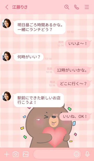 [LINE着せ替え] Very Cute Bear Theme  (JP)の画像3