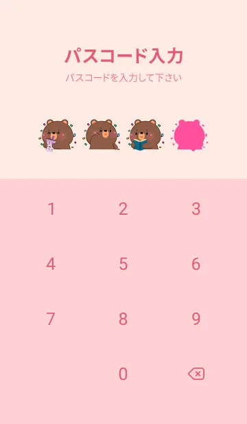 [LINE着せ替え] Very Cute Bear Theme  (JP)の画像4