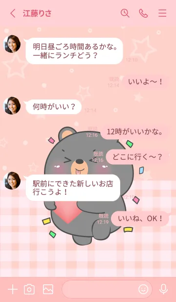 [LINE着せ替え] I Love U Cute Black Bear Theme (JP)の画像3