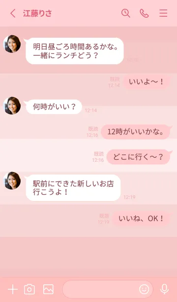 [LINE着せ替え] Baby Pink Shade Theme V1 (JP)の画像3