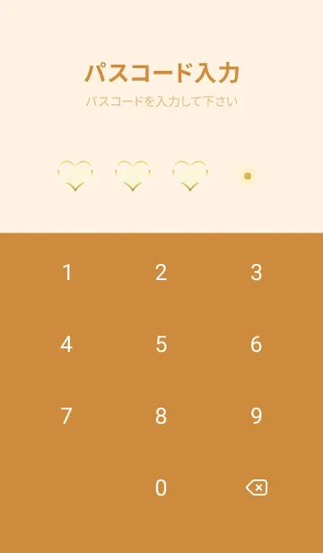 [LINE着せ替え] オレンジ : 恋愛運上昇！ Snow heartの画像4