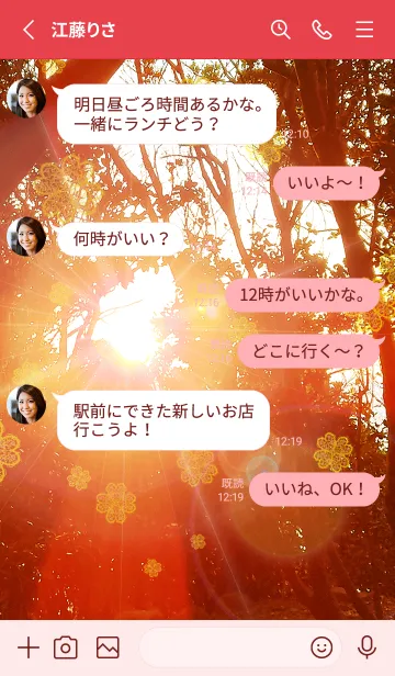 [LINE着せ替え] ＊運気最強＊太陽の浄化木漏れ日2の画像3