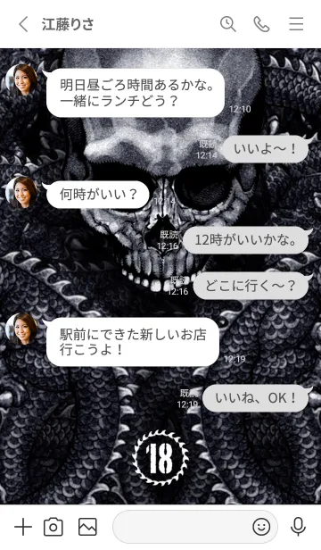 [LINE着せ替え] ドラゴンスカル SMBF 18の画像3