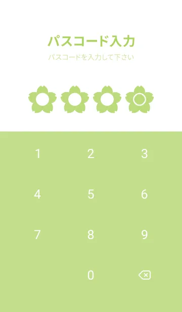 [LINE着せ替え] green color E24の画像4