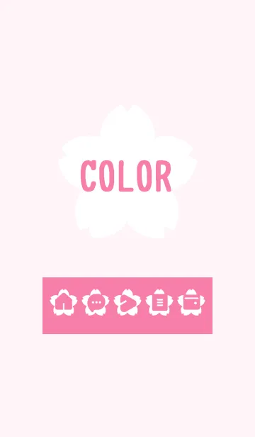 [LINE着せ替え] pink color E11の画像1