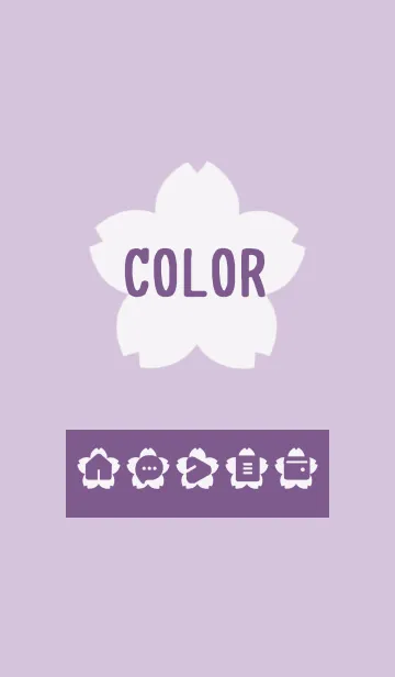 [LINE着せ替え] purple color E15の画像1