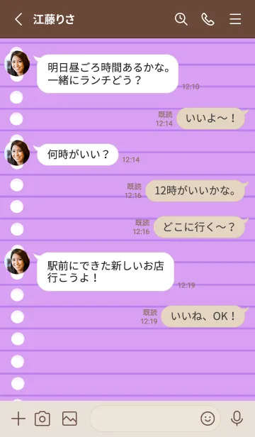 [LINE着せ替え] カラールーズリーフ/グレープカラーの画像3